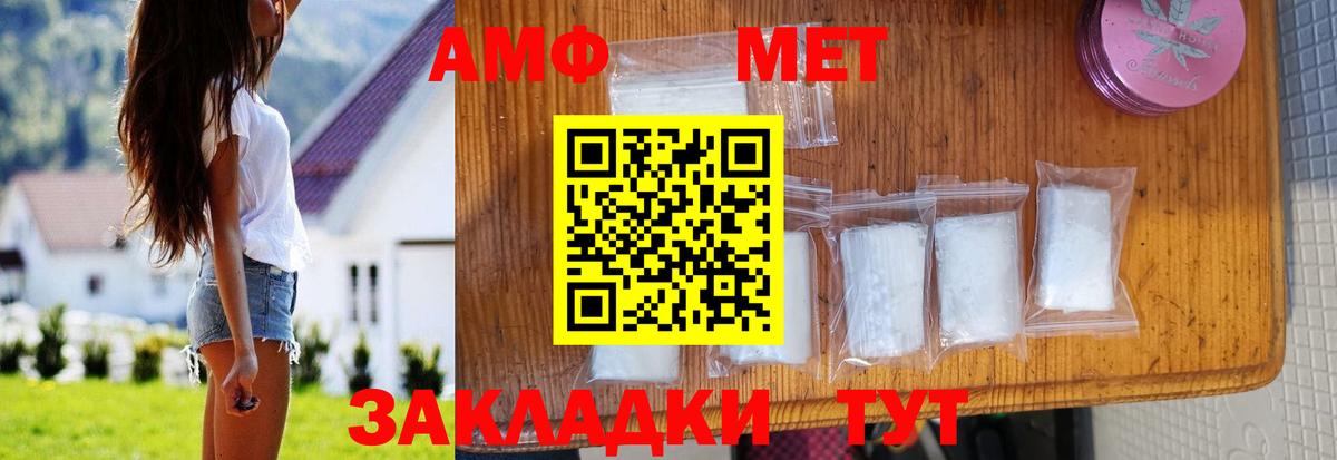 Amphetamine  АМФЕТАМИН Premium  АМФ  Вход с VPN  Кореновск 