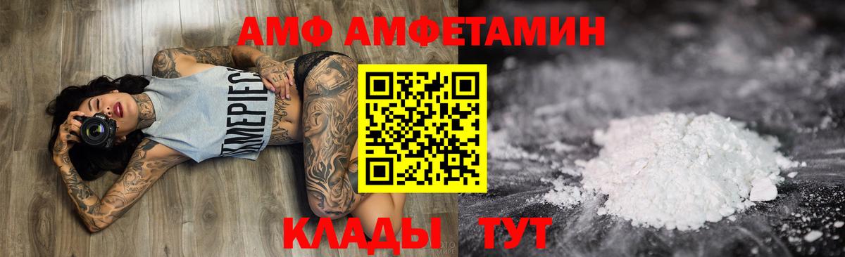 Amphetamine Premium Кореновск