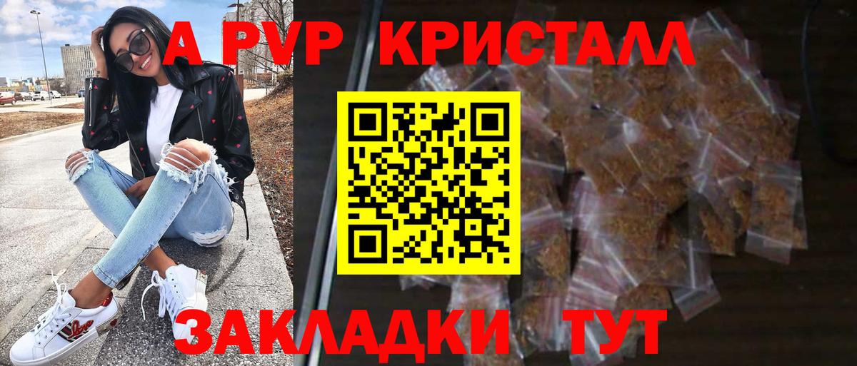 Alpha-PVP VHQ Кореновск