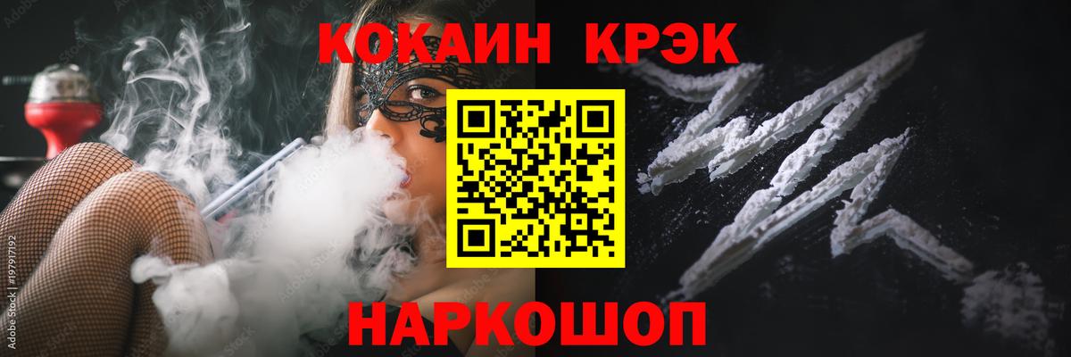 Кореновск  Cocaine Columbia  Cocaine  Кокаин Эквадор  Вход с VPN 