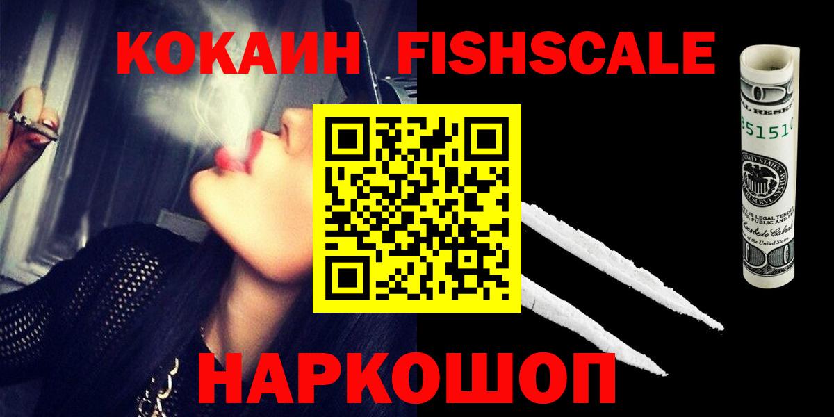 Cocaine 99% Кореновск