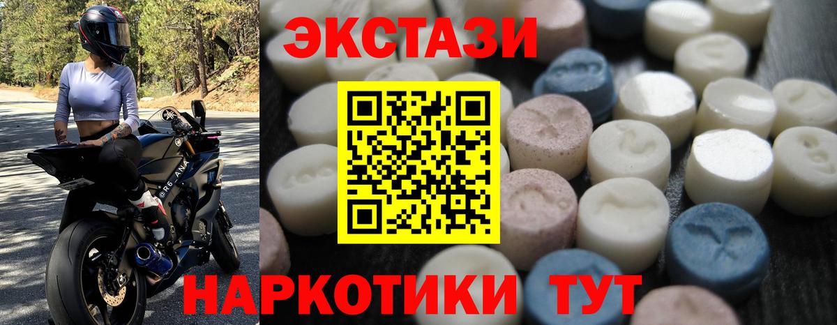   сайт  Вход с VPN  ЭКСТАЗИ  ЭКСТАЗИ Cube  купить   Кореновск  Ecstasy 280 MDMA 