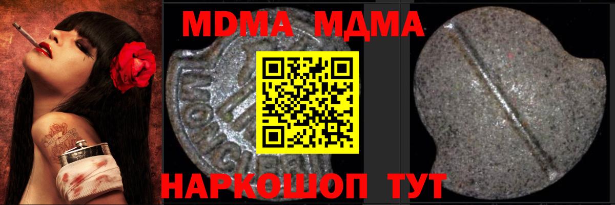 МДМА Molly  Вход с VPN  Кореновск  MDMA Molly 