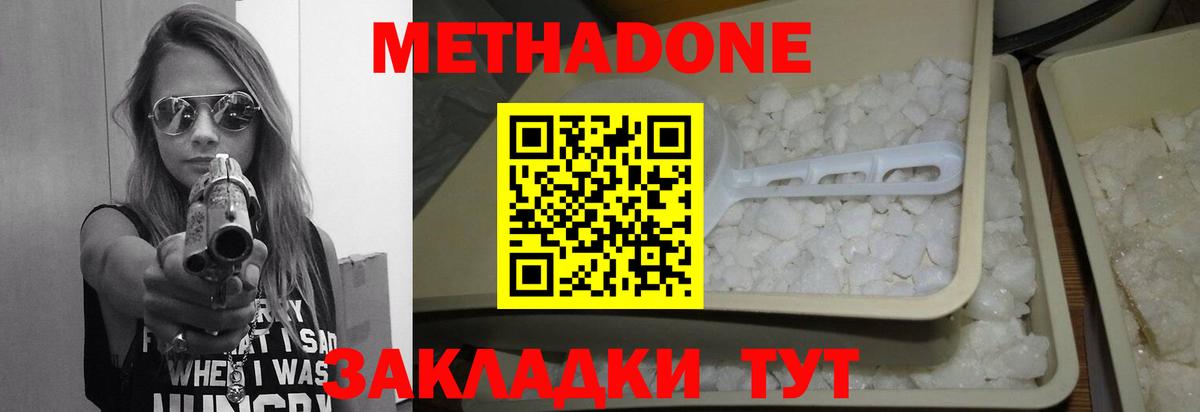 omg маркетплейс  Метадон VHQ  Вход с VPN  МЕТАДОН белоснежный  Кореновск 