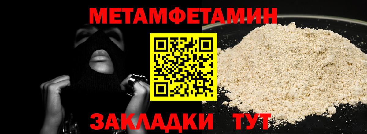 Кореновск  МЕТАМФЕТАМИН Декстрометамфетамин 99.9%  МЕТАМФЕТАМИН  МЕТАМФЕТАМИН Декстрометамфетамин 99.9%  Вход с VPN 