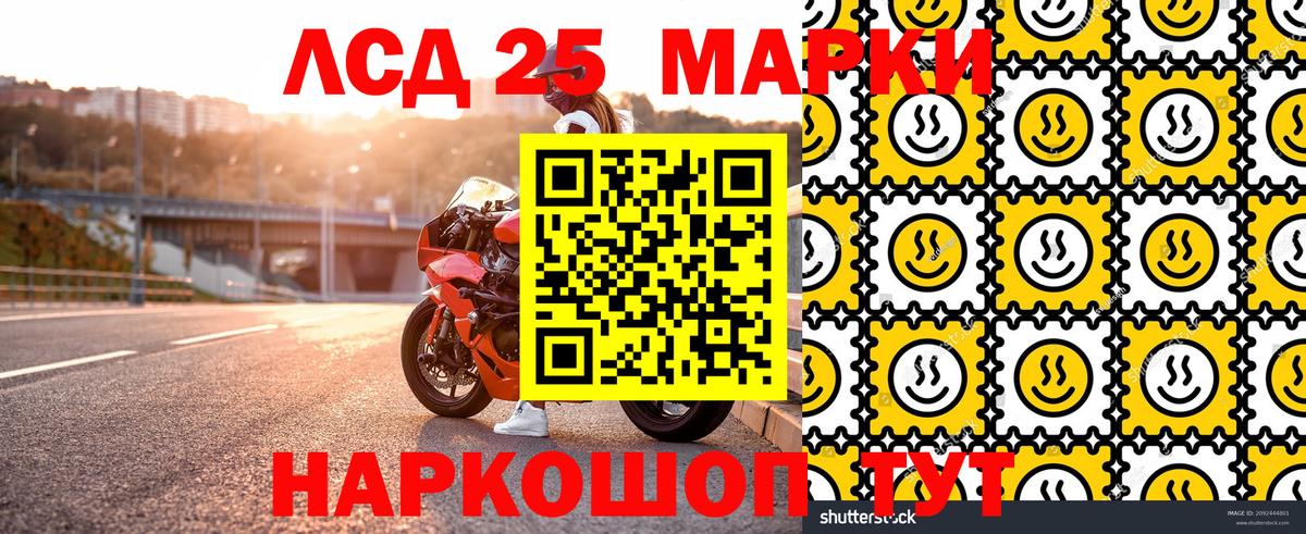 Марки N-bome 1,5мг  Марки N-bome 1,5мг  Кореновск  Вход с VPN 