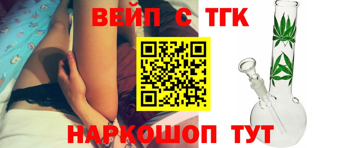 наркотики  ТГК Wax  Вход с VPN  ТГК жижа  Кореновск 